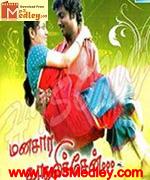 Manasaara Kathalichen 2011 song download